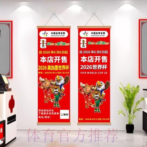世界杯投注官网热门